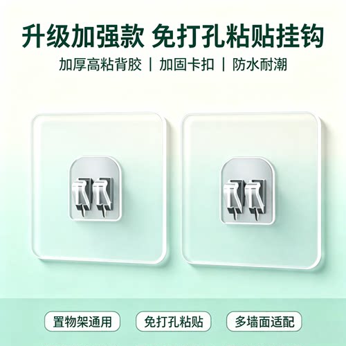 免打孔强力无痕粘贴壁挂爪扣挂钩