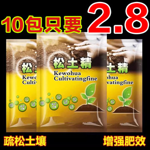 松土精土壤改良剂疏松剂调理剂免深耕松土保水保肥剂板结盐碱重茬