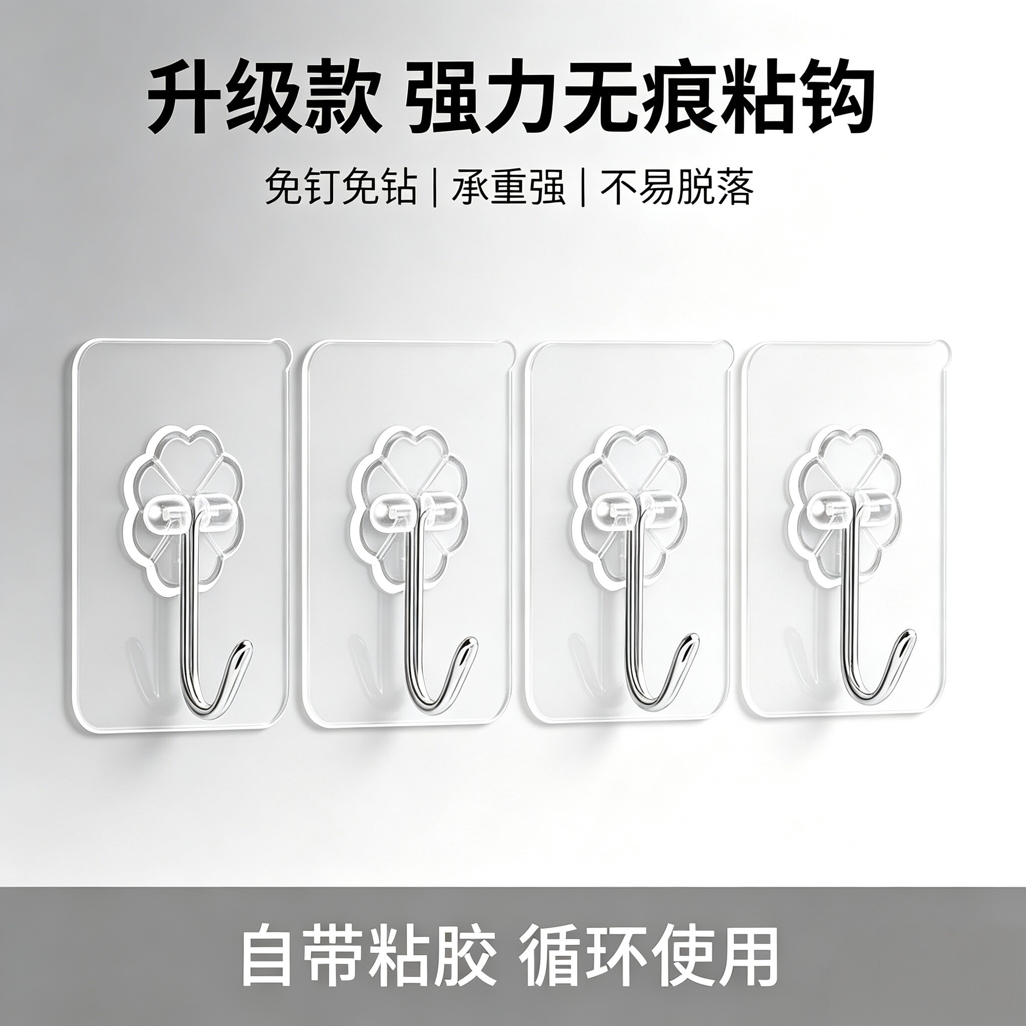 强力无痕免打孔粘钩厨房浴室
