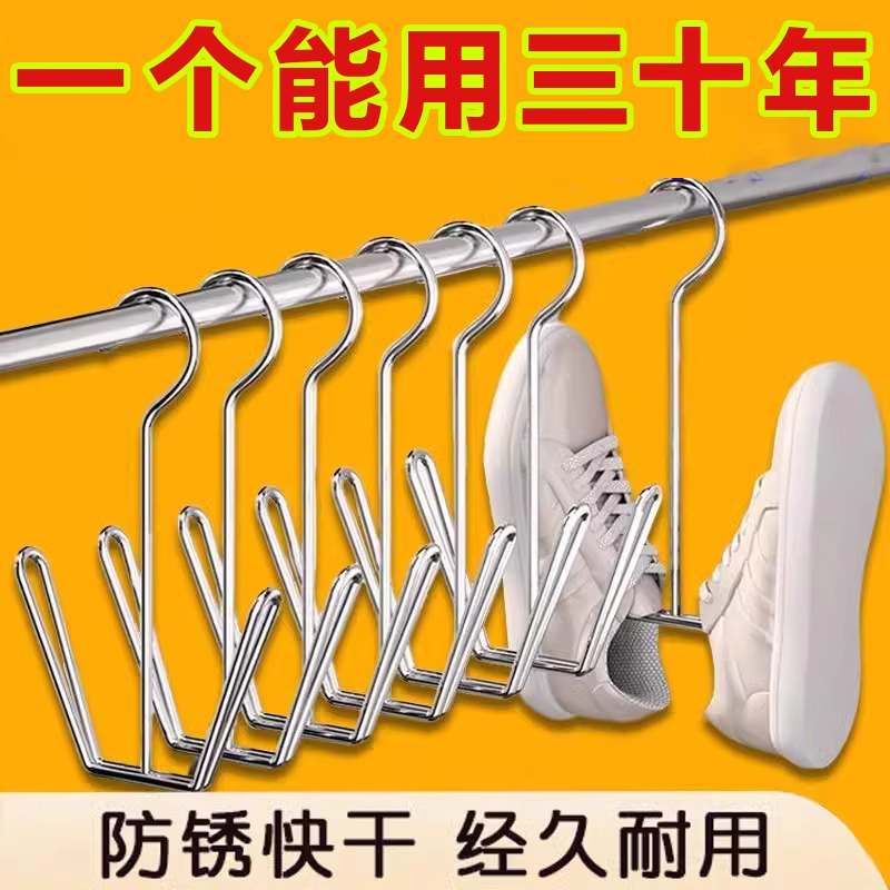 加粗不锈钢晒鞋架防风挂晾鞋神器