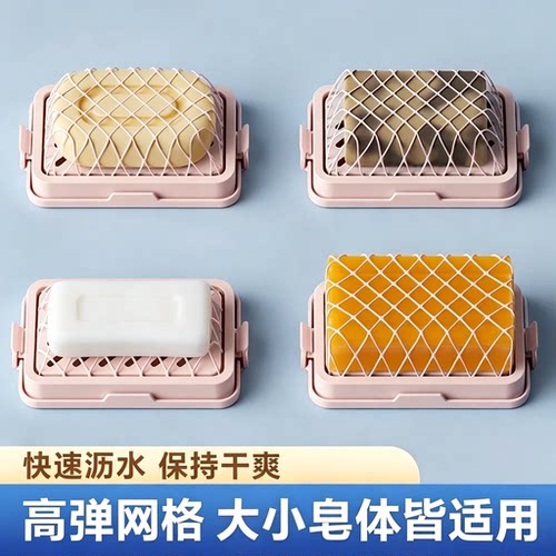 高弹网面免手搓起泡沥水皂盒