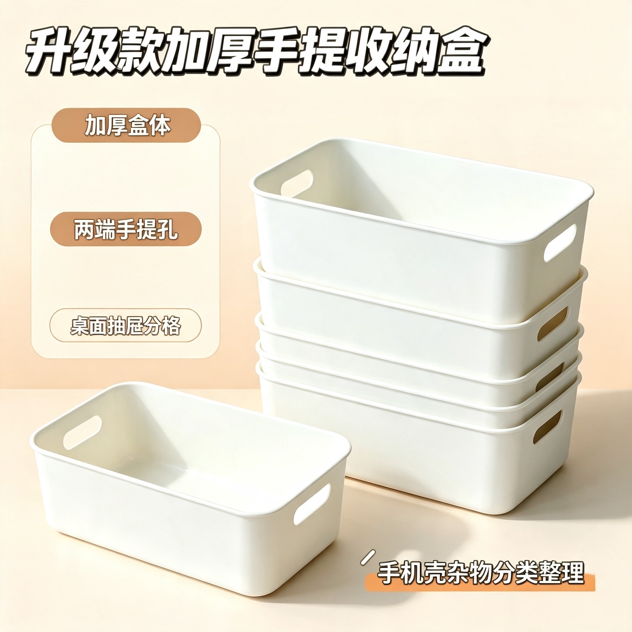 简约长方形PP塑料防压手提收纳盒