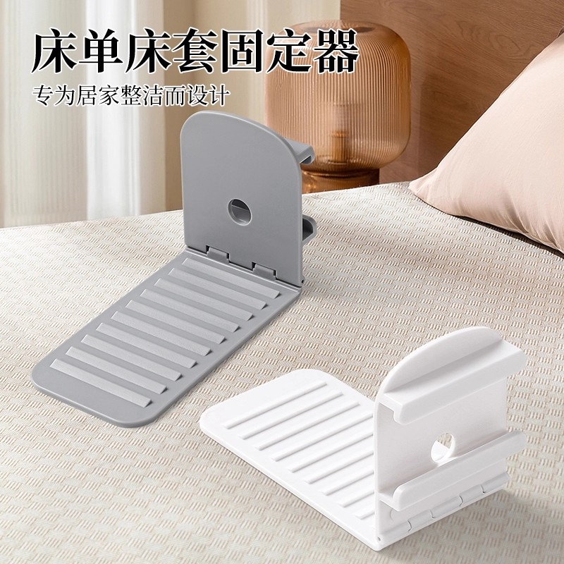 床单固定器新款被子固定器