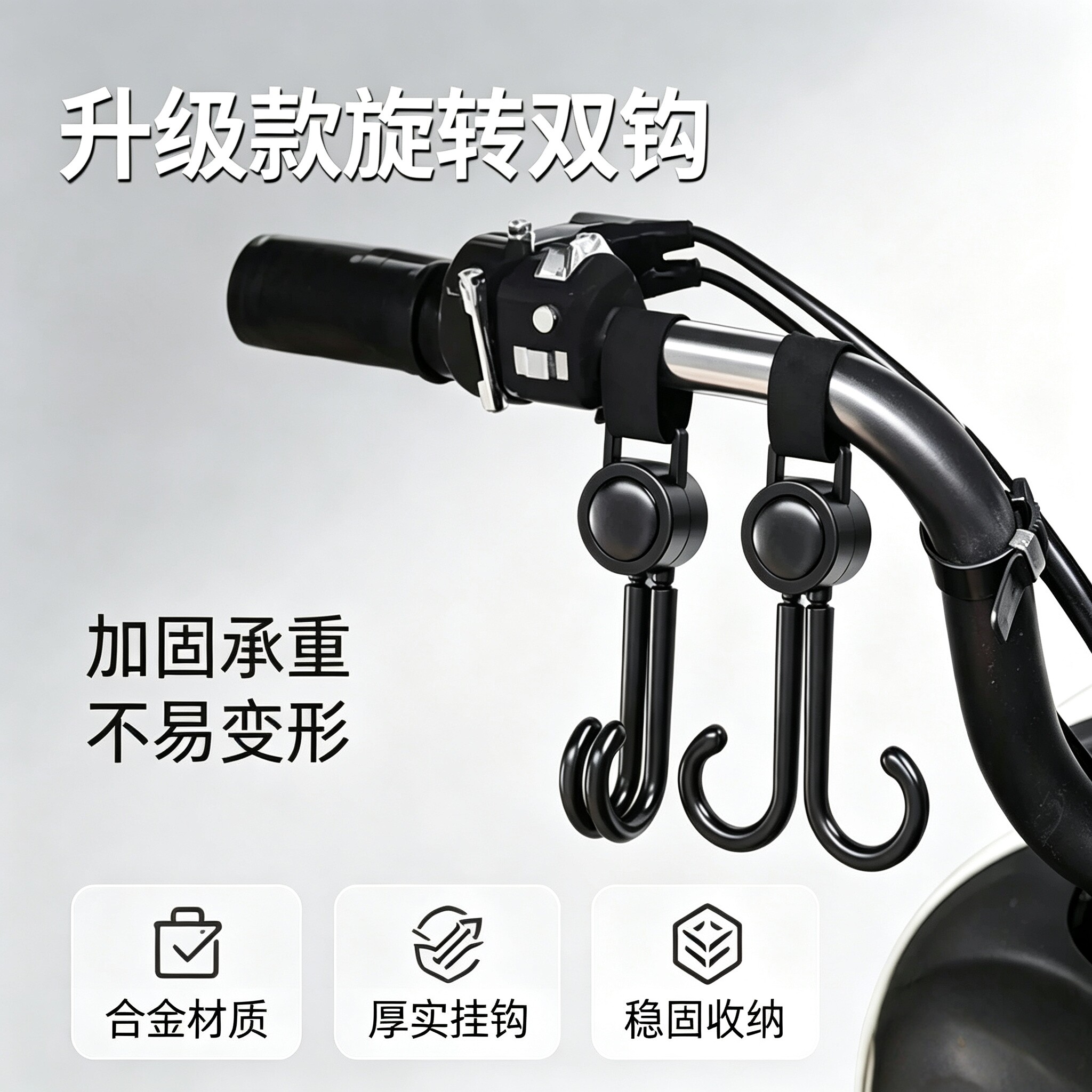 电动车摩托前置免打孔强力挂钩