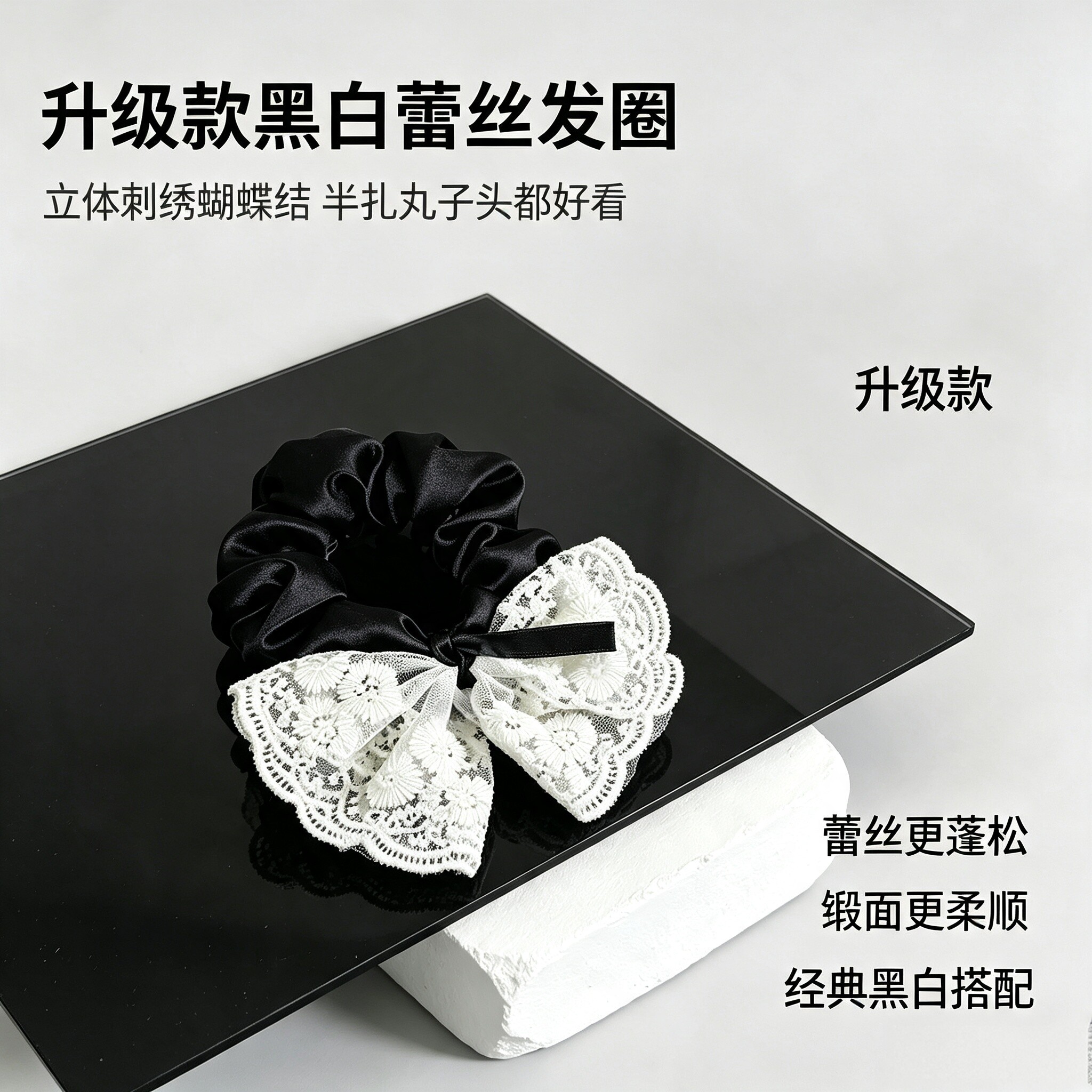 甜美蕾丝蝴蝶结双层刺绣发圈