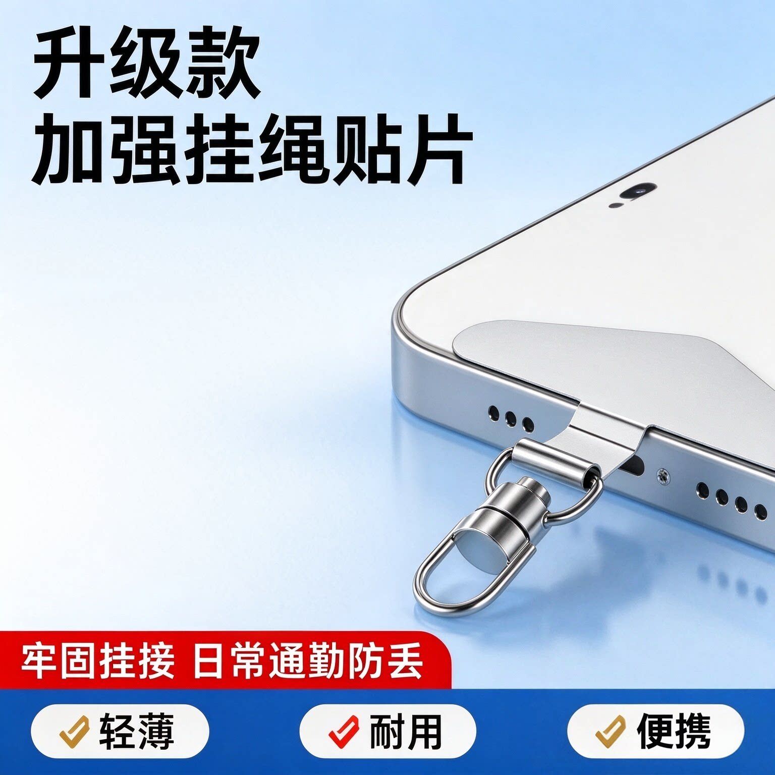 360°旋转不锈钢手机垫片防盗