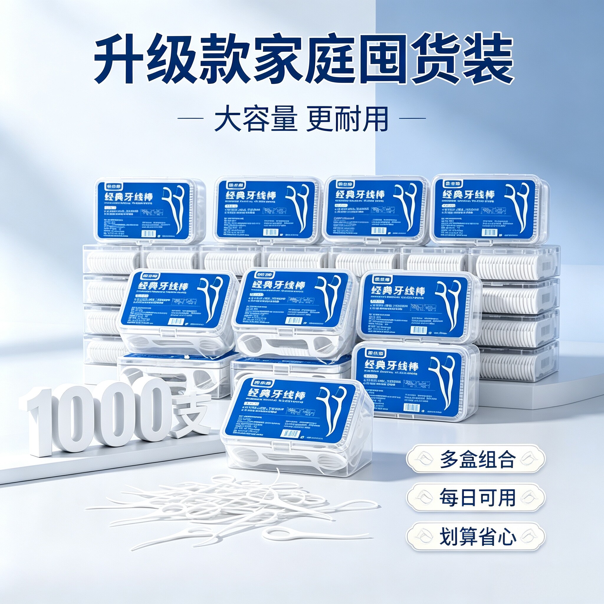 盒装弯头一次性牙线棒无异味