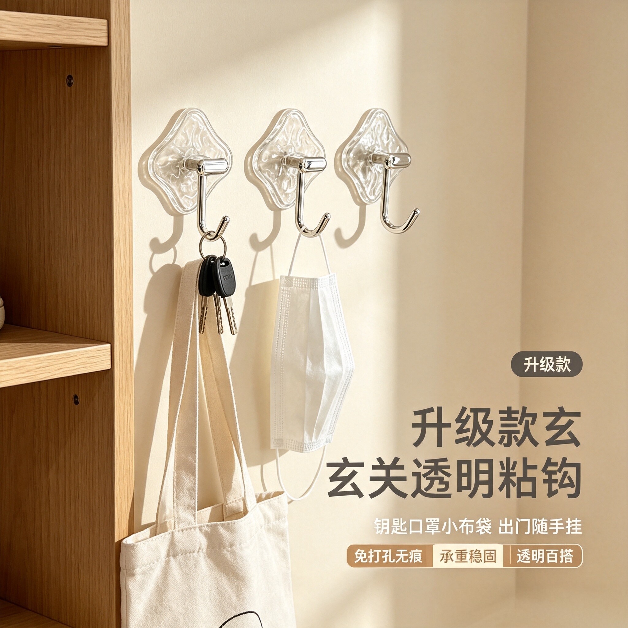 轻奢一排免打孔强力无痕粘钩