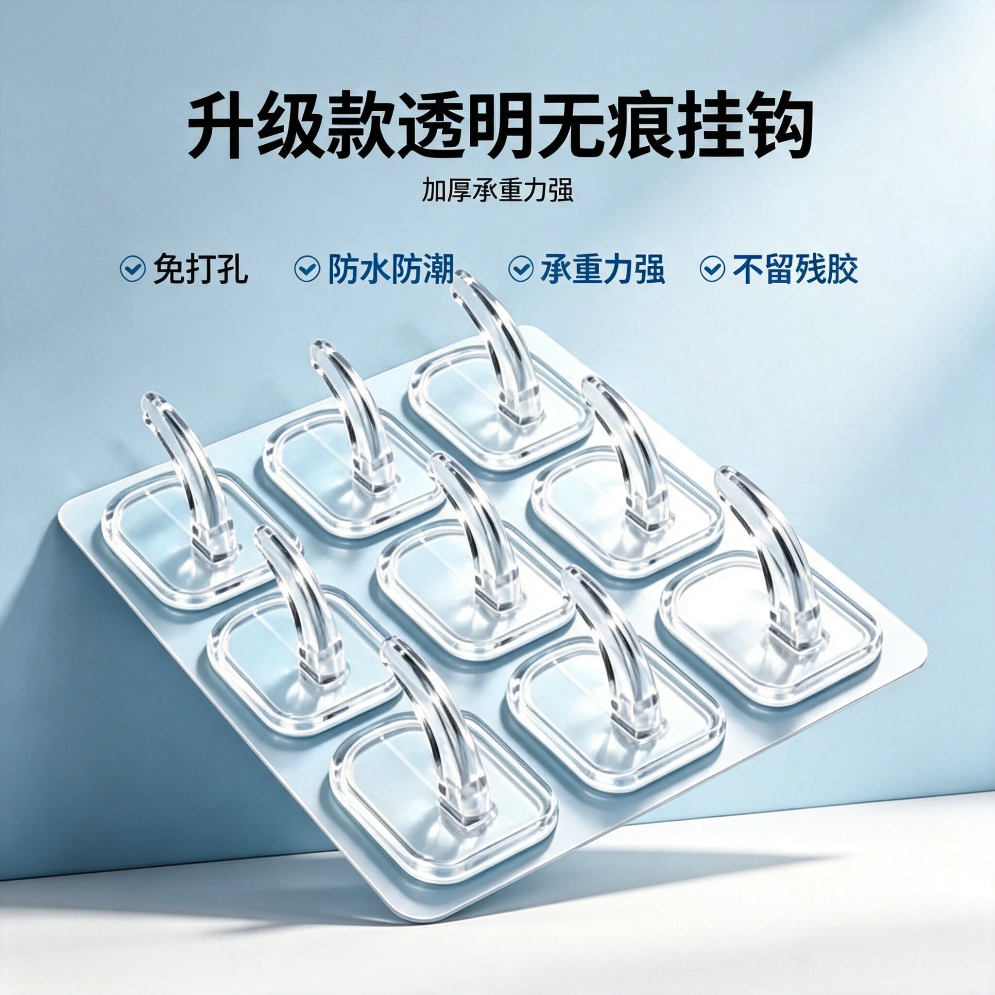 无痕迷你承重粘胶门后挂钩