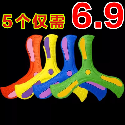 夜网回旋镖学生飞回来软胶摔不烂