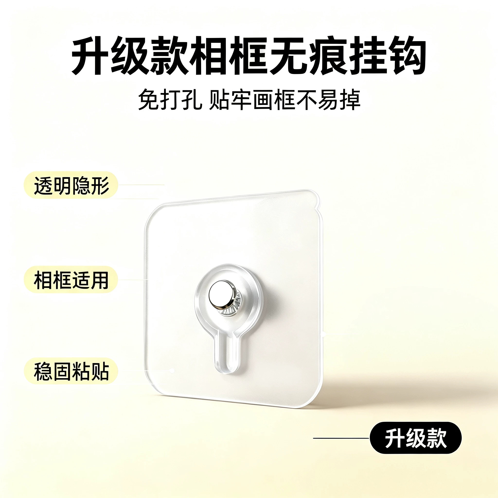 无痕免打孔强力承重粘钩