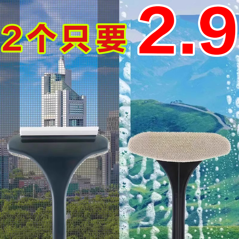 免拆洗纱窗刷清洗神器清洁刷子双面擦刮水器玻璃刮家用清理纱窗网