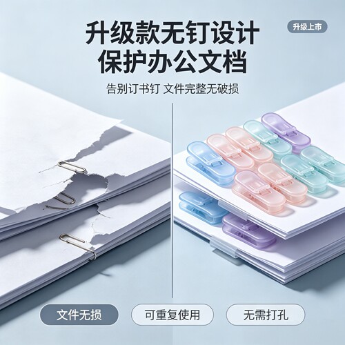 推推夹透明彩色多功能推夹器