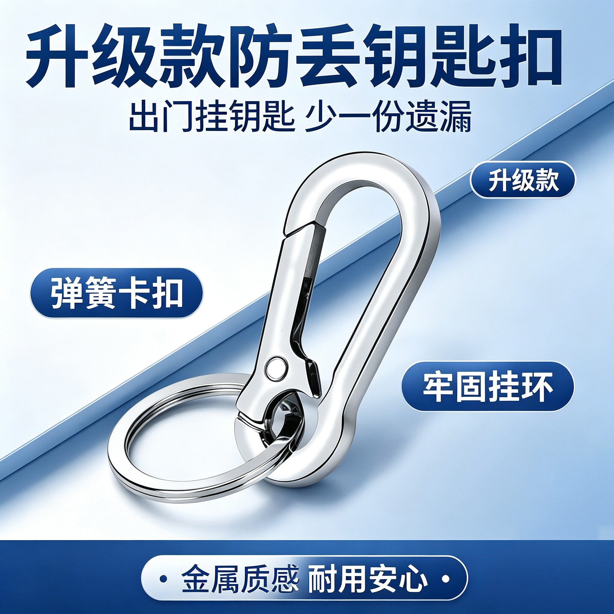 全金属防丢不掉色汽车钥匙扣