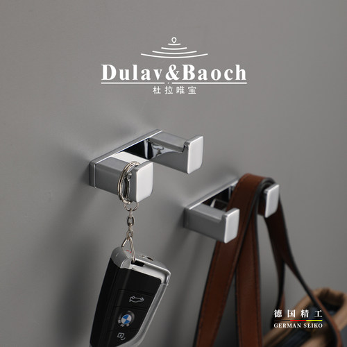 杜拉唯宝DULAVBAOCH免打孔浴袍钩