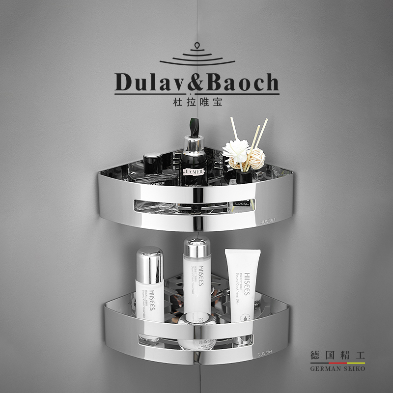 杜拉唯宝DULAVBAOCH三角置物架