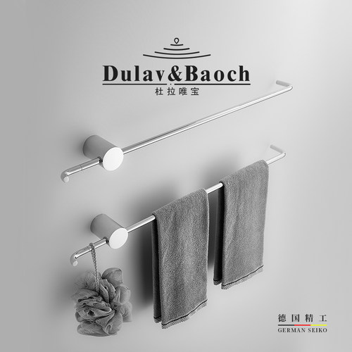 DULAVBAOCH免打孔毛巾杆