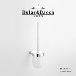 杜拉唯宝DULAV&BAOCH卫生间壁挂式 马桶刷厕所打孔刷无死角清洁刷