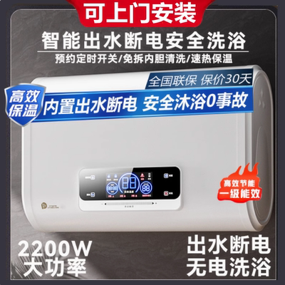 电热水器40升50L60升80L一级能效储水式卫生间家用扁桶