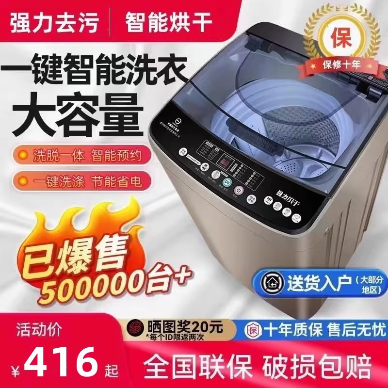 全自动洗衣机8/10公斤KG家用小型出租房宿舍波轮滚筒洗脱一体