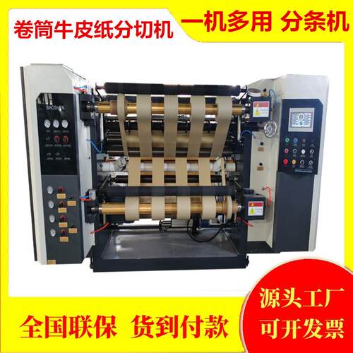 简易型电瓦楞分切机抓板JS-1100瓦脑楞纸分纸割机一机多用汉猫堡