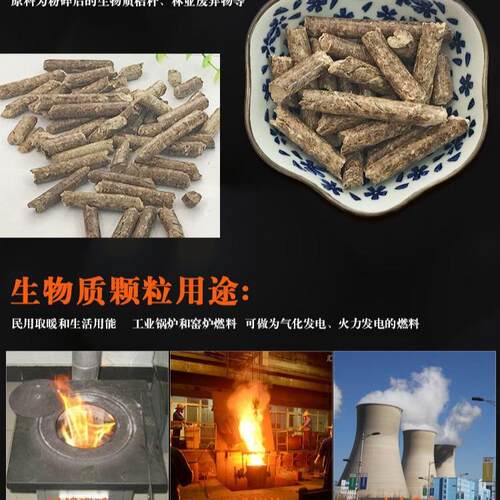 取暖炉燃料颗粒质 无烟不结焦红松生锅物颗粒松 高热值樟子木颗粒