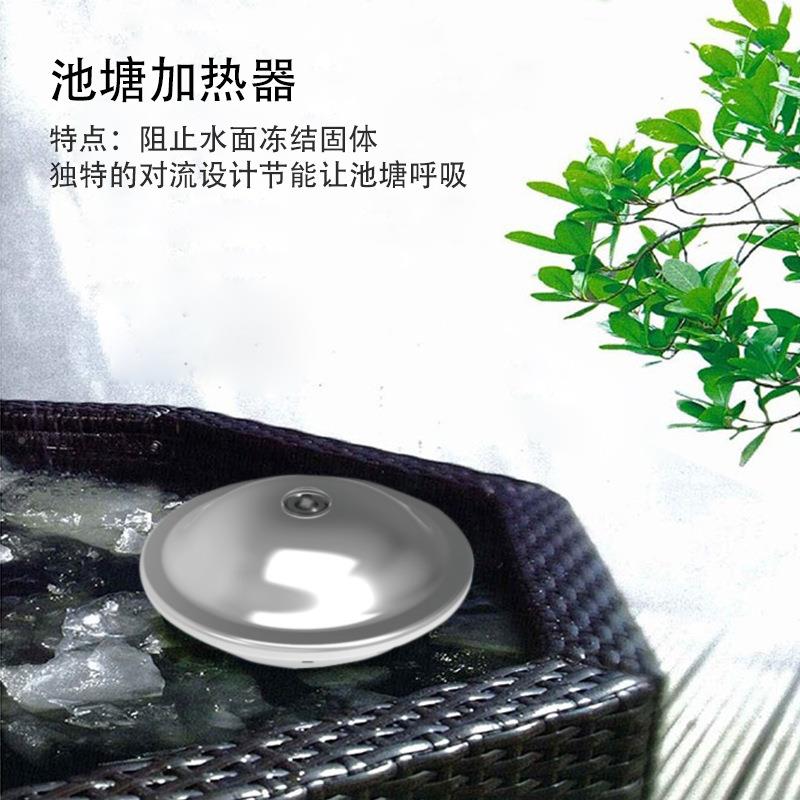 热销池塘冰器防干烧恒控制户园林UCR冬季鸟浴加除热器3温00W外融