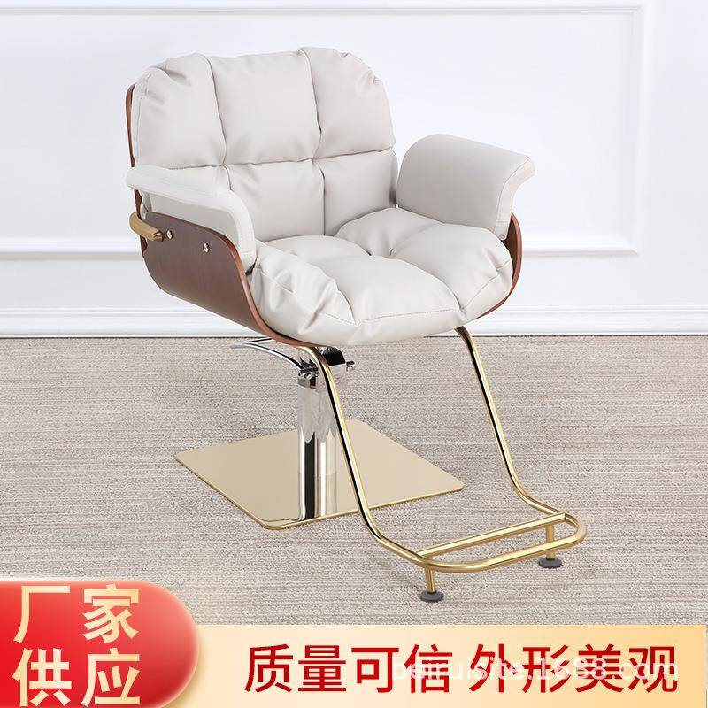 高端网红专用美发店椅子剪发椅理发店美发椅简约发廊理发椅升降椅