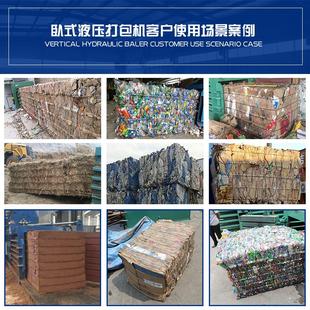 式液压打包机家废薄纸壳压缩机编140T织卧袋塑料膜饮料瓶液压打包