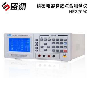 测HPS269精盛密电容参数综试合0测仪