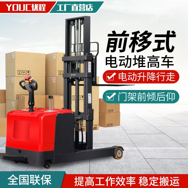 重式全小电动叉高车1吨配前移式堆车堆垛机型液压无IRR腿铲车1.5