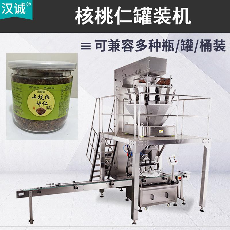定制50克核桃仁灌装机 核桃全自动罐装机 食品大颗粒旋盖贴标机