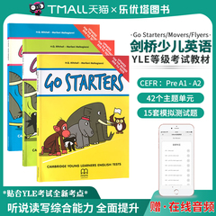 Go Starters/Movers/Flyers 剑桥少儿英语教材 YLE等级考试教材 CAMBRIDGE测试真题集备考用书