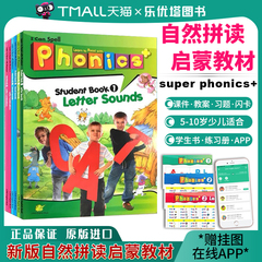 super phonics+自然拼读幼儿英语启蒙台湾东西出版社英语拼写发音Phonics自然拼读带APP送白板软件I can spell phonics