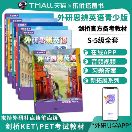 外研思辨英语青少版 think教材 入门级12345 AB册 国内点读版 原剑桥Think教材中学生少儿英语培训教材新拓展系列