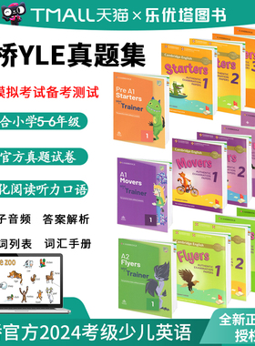 剑桥yle真题集剑桥少儿英语考试全真试题一二三级教材 Starters movers flyers 1 2 3全真备考资料剑桥考级专项训练