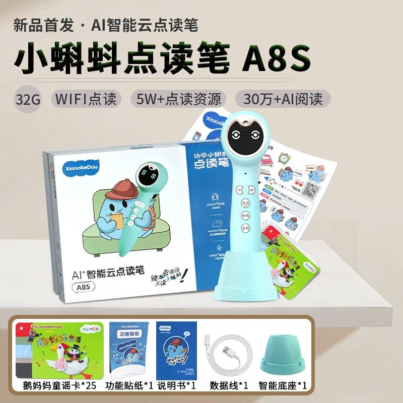 【智能点读笔】小蝌蚪点读笔A8S普通版 幼儿早教小学生绘本教材点读学习 威廉海尼曼大猫果酱英语智能通用,书籍/杂志/报纸,原版其它,淘宝优惠券,粉丝福利购,淘宝优惠卷
