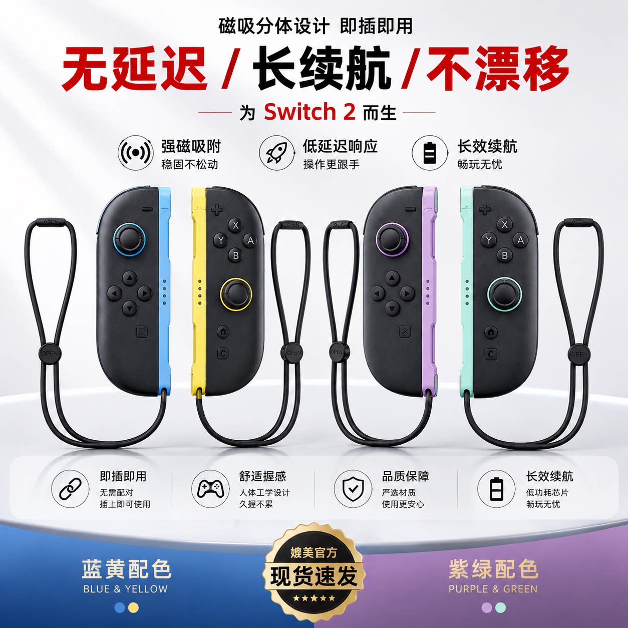 全新国产Switch2游戏手柄Joy-Con磁吸NS2主机左右无线手制2代专用