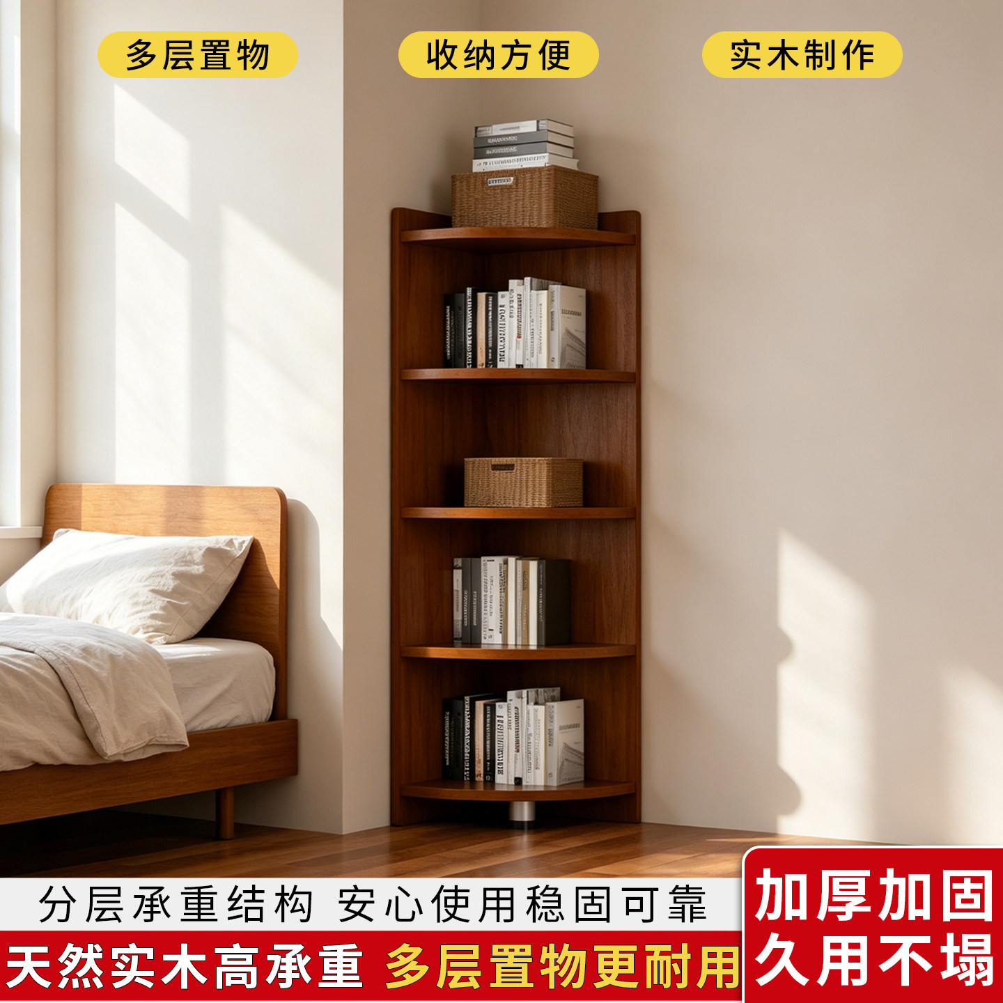 实木书架落地置物架转角一体靠墙拐角墙角书柜收纳柜收纳简易书架