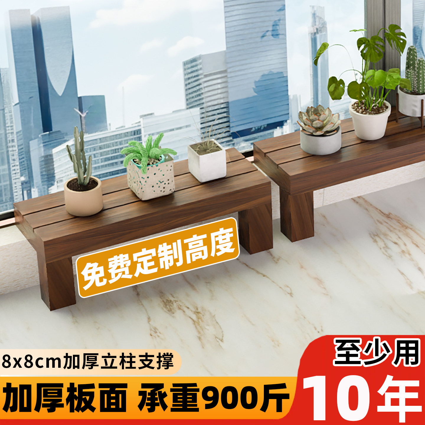 定制阳台台沿花架窄窗台延伸板加宽台面置物架落地式扩展架花盆架