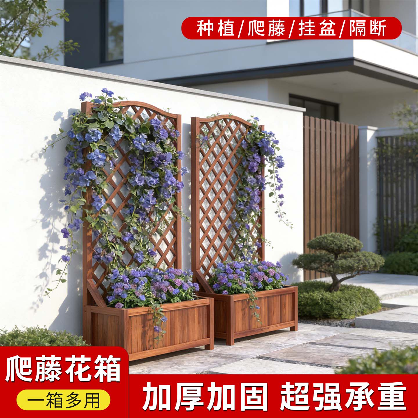 户外花架阳台爬藤架庭院花墙架防腐木围栏栅栏室外隔断花箱种植箱