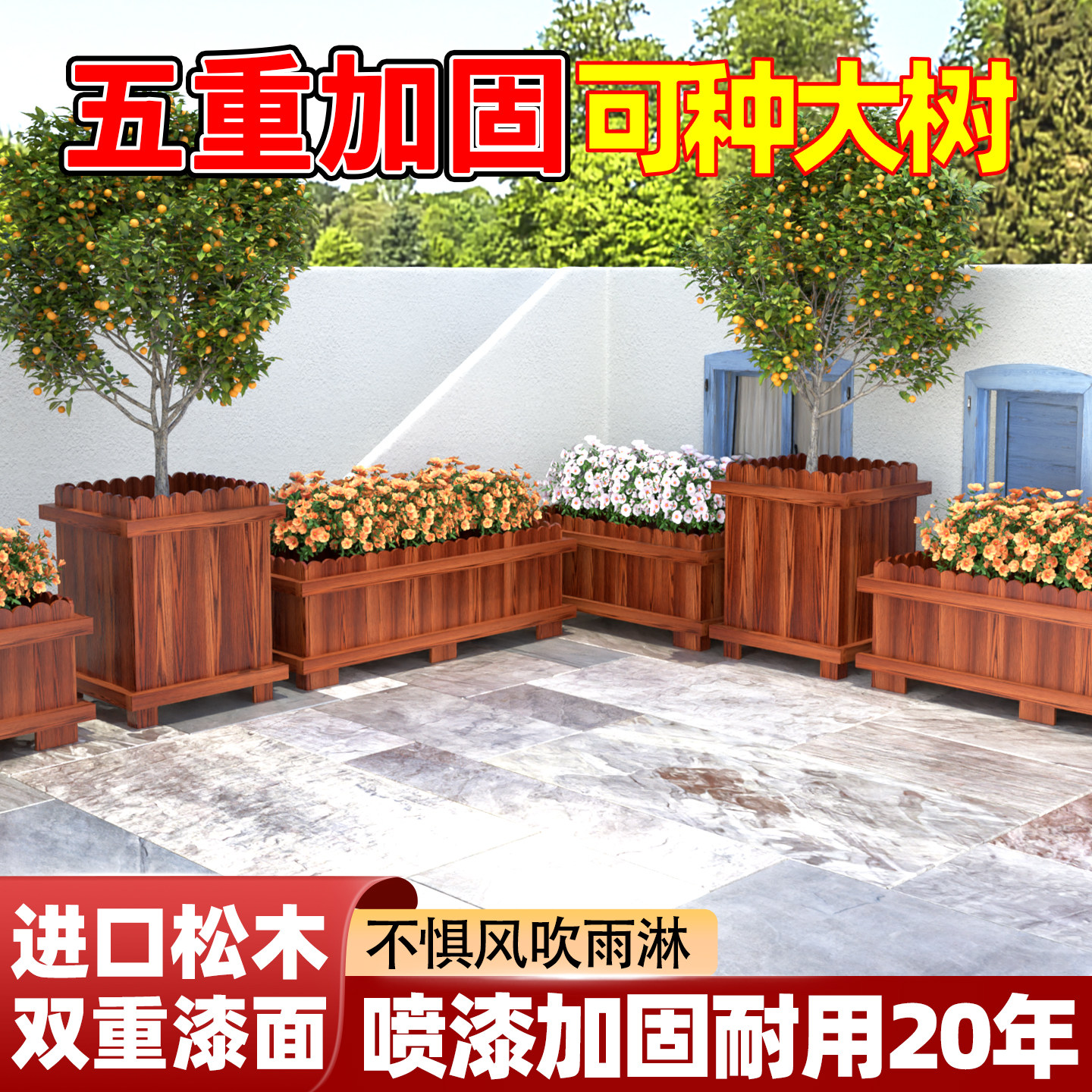 碳化防腐木花箱种植箱户外防腐木室外庭院楼顶阳台长方形种菜花盆