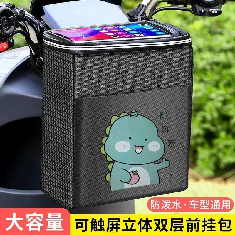 厂家电瓶电动车挂物包防水挂包手机收纳挂袋电车神器箱置物兜储物