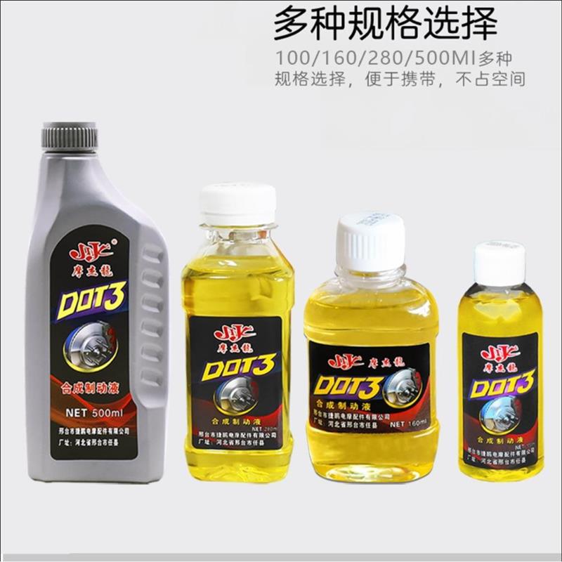 厂家爱玛雅迪电动车碟刹油电瓶车刹车上泵制动液摩托车刹车油配件