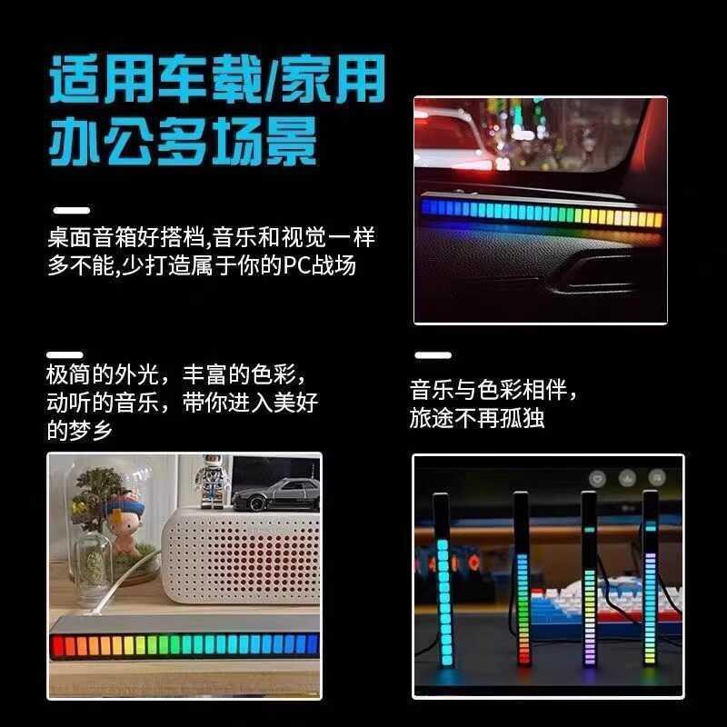 厂家发四声控同步节奏网红炫彩氛围灯车载桌面感应创意RGB拾音灯.