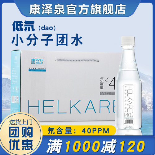 小分子团水，快循环，高渗透