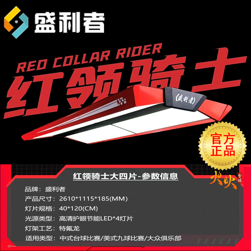 盛利者台球灯桌球吊灯台球灯无影灯led 台球厅桌球吊灯厂家比赛灯
