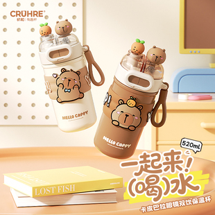 卡皮巴拉儿童保温杯2025新款双饮水杯学生上学专用高颜值吸管杯子