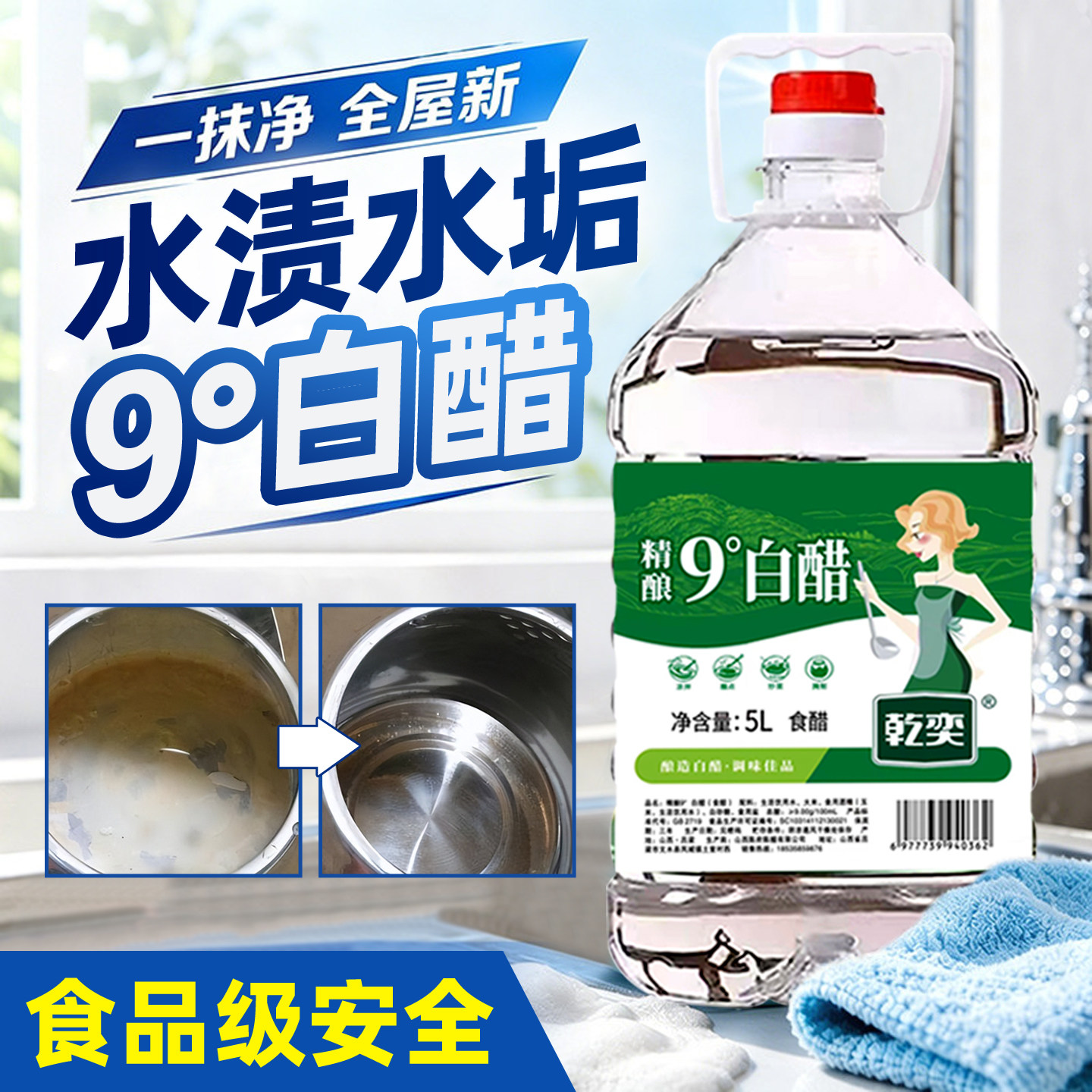山西白醋9度10斤大桶批发食用粮食酿造泡脚洗脸家用除垢清洁白醋
