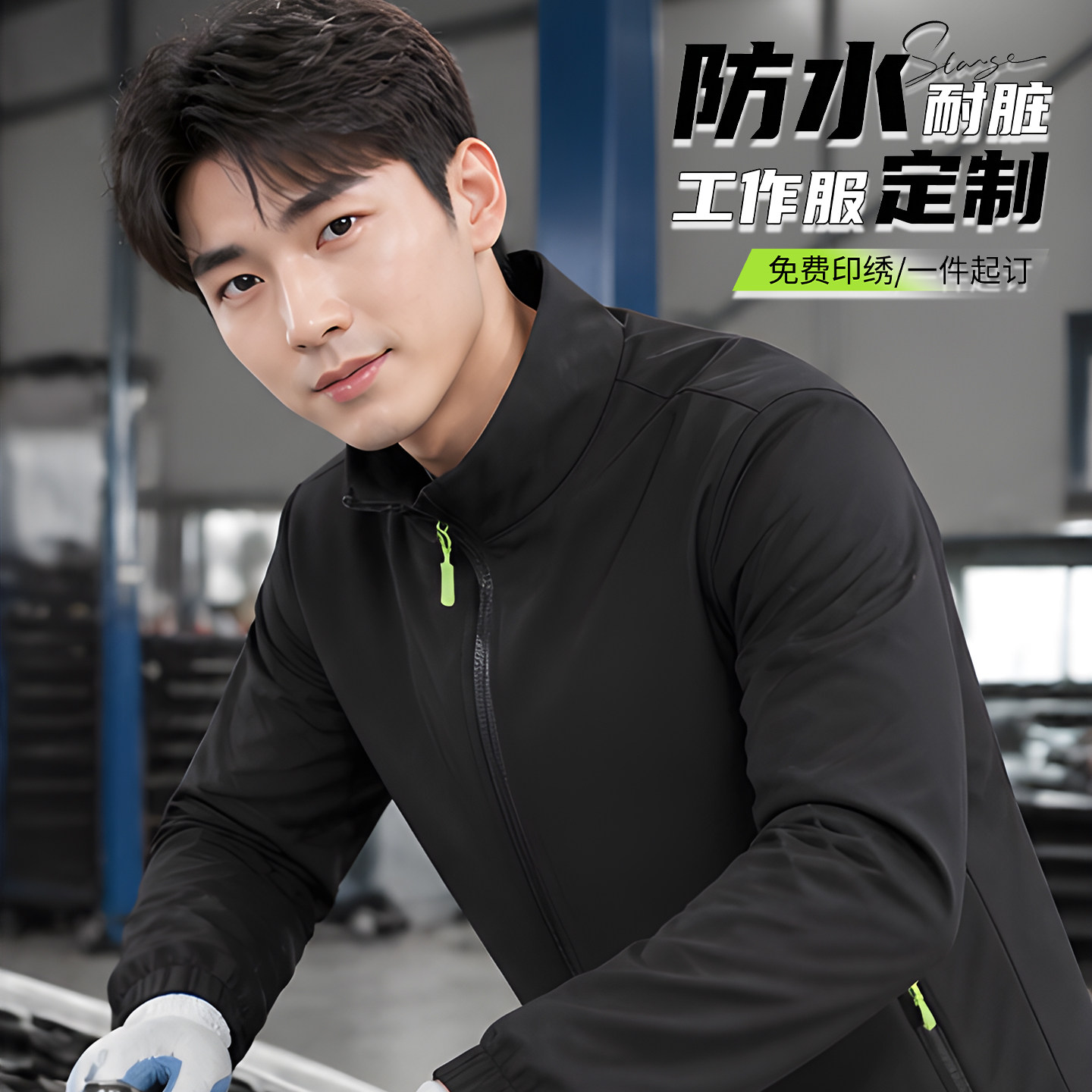 防水工作服免费定制耐脏防水外套图片